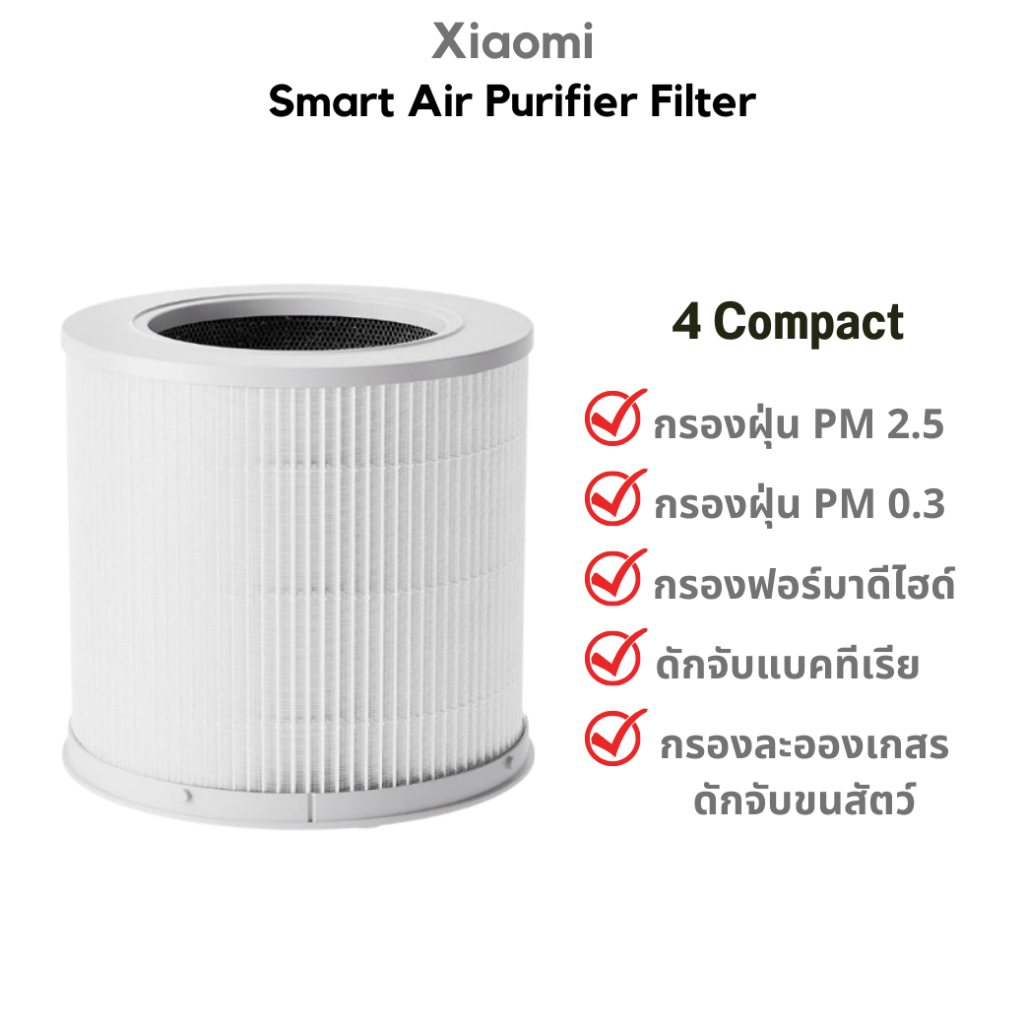 Xiaomi Air Purifier 4 Compact Filter