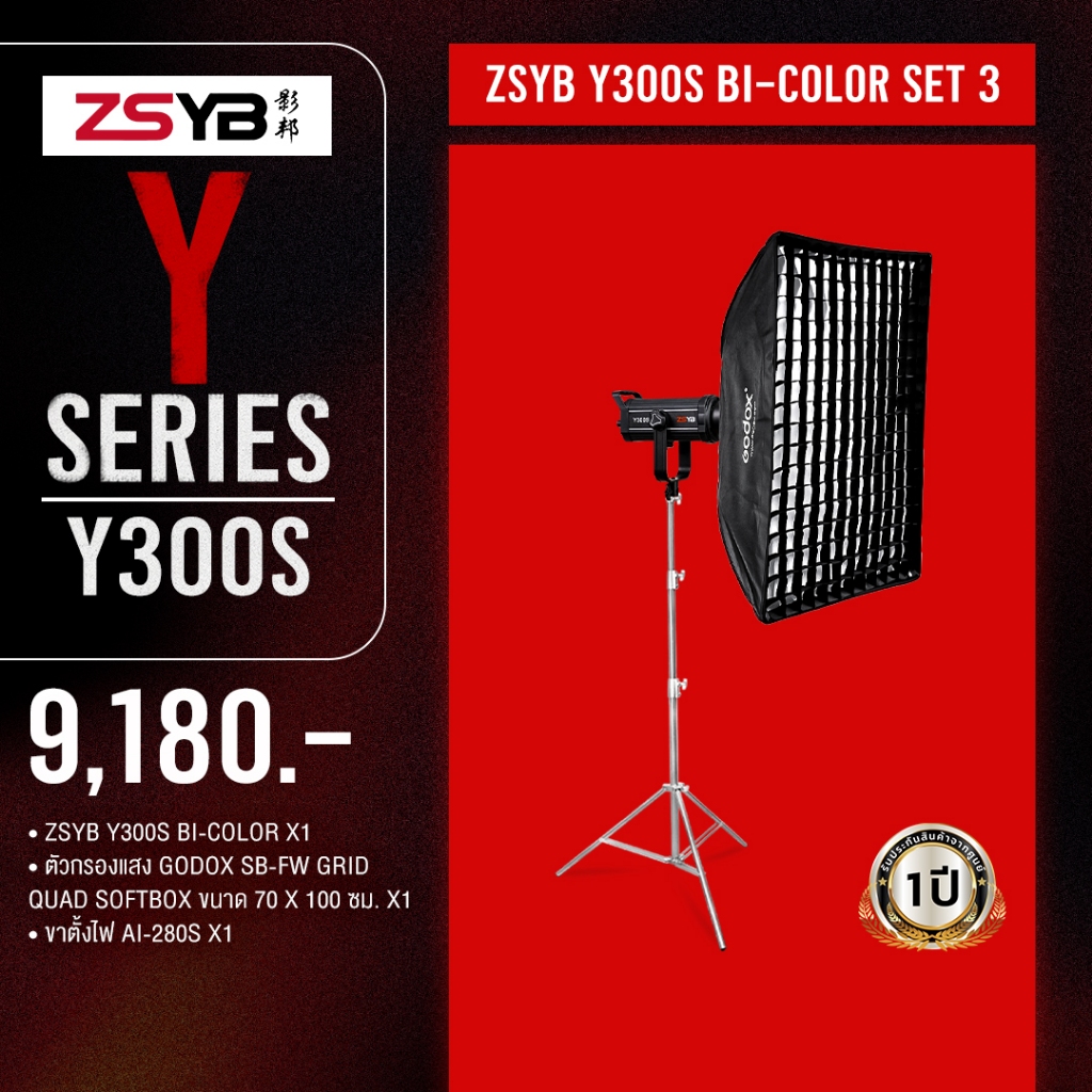 ไฟ LED กำลังสูง ZSYB Y300S Bi-Color Set 3