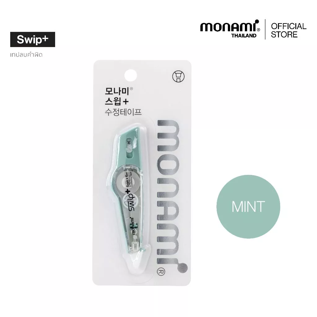 Monami เทปลบคำผิด รุ่น Swip+ (สวิปพลัส)