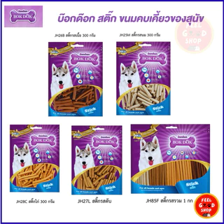 Bok Dok ( 300 g-1 kg) ขนมคบเคี้ยวแบบสติ๊ก มีหลายรสชาติ เหมาะสำหรับสุนัขอายุตั้งแต่2 เดือนขึ้นไป