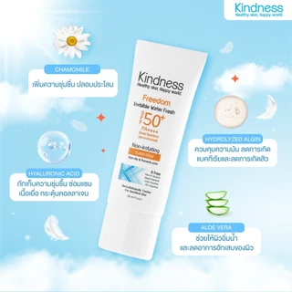 กันแดด Kindness Freedom Sunscreen SPF 50+ PA++++ อ่อนโยนต่อผิวแพ้ง่าย เบาบาง กันน้ำ เนียนไบรด์ 30ml
