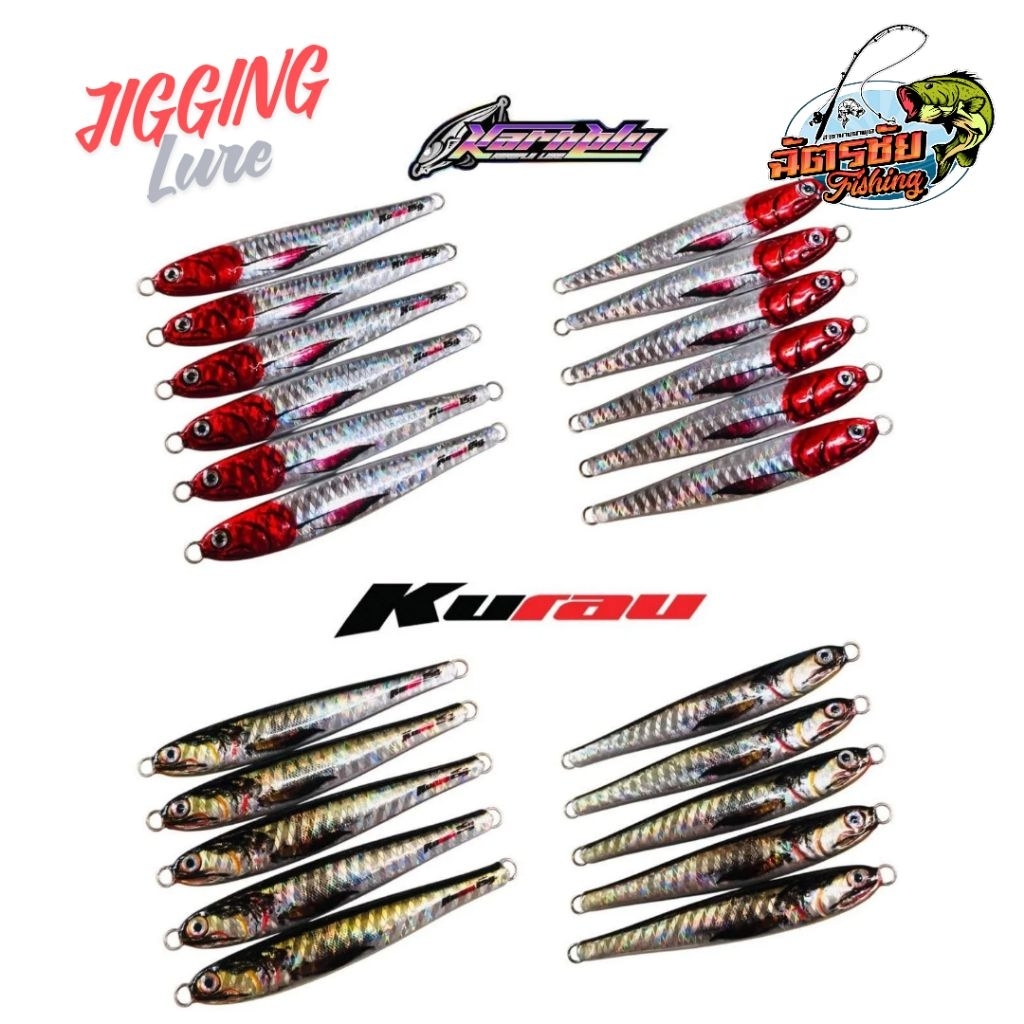 เหยื่อ micro jig ค่าย Karnplu 15g.