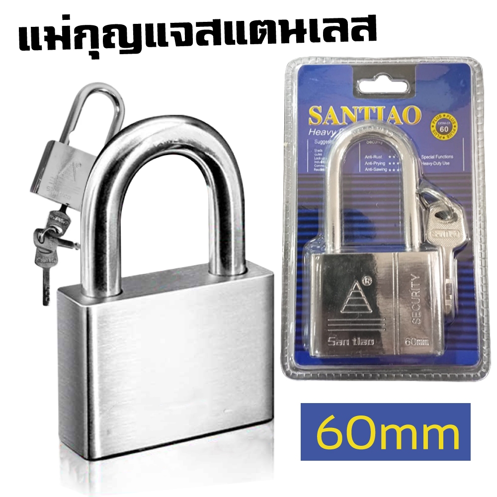 แม่กุญแจเหล็ก ระบบล๊อค 30mm-50mm ป้องกันกุญแจผี สีเงิน ชุดกุญแจ
