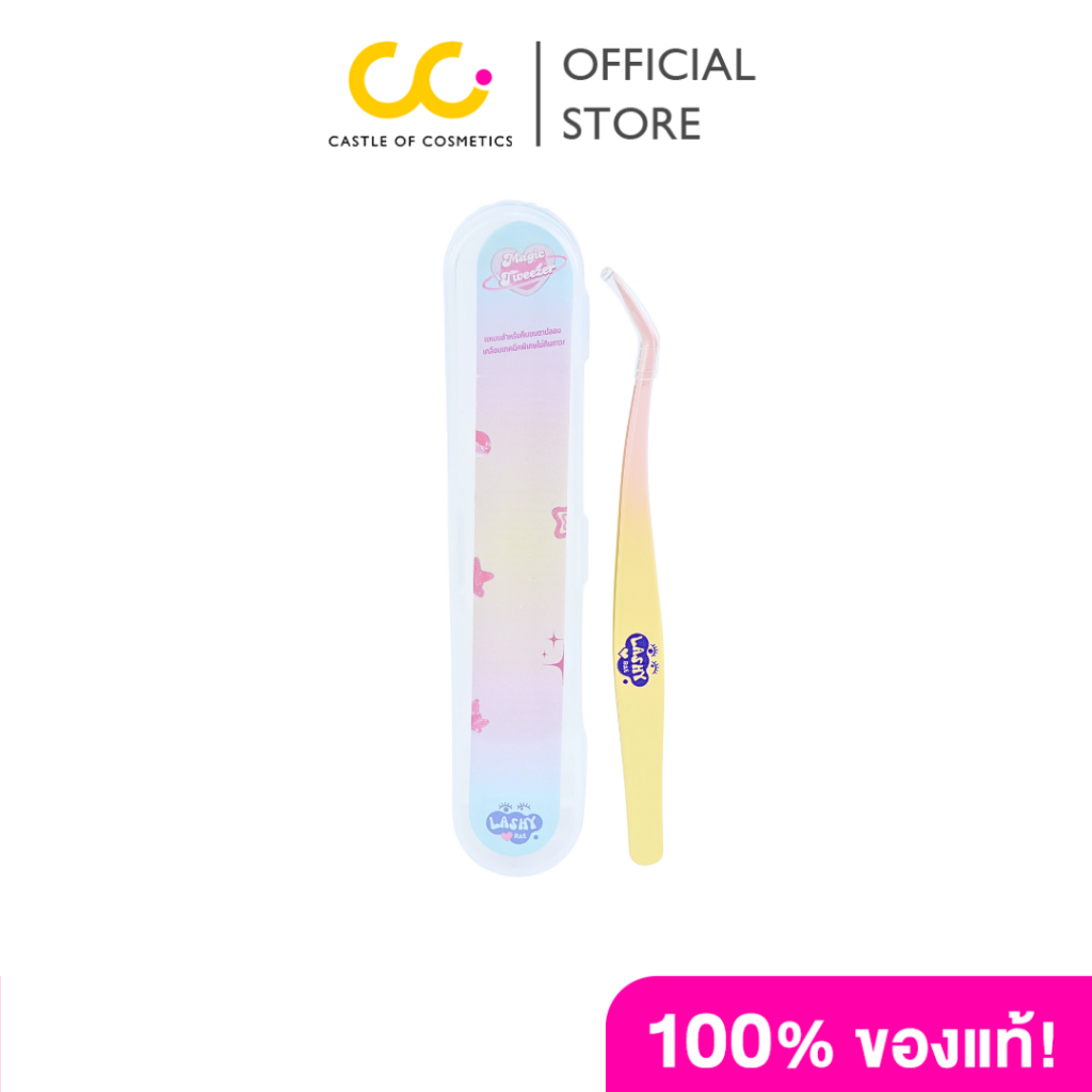 Lashybae LUV Magic Tweezers แหนบเมจิก พรีเมี่ยม ไม่กินกาว