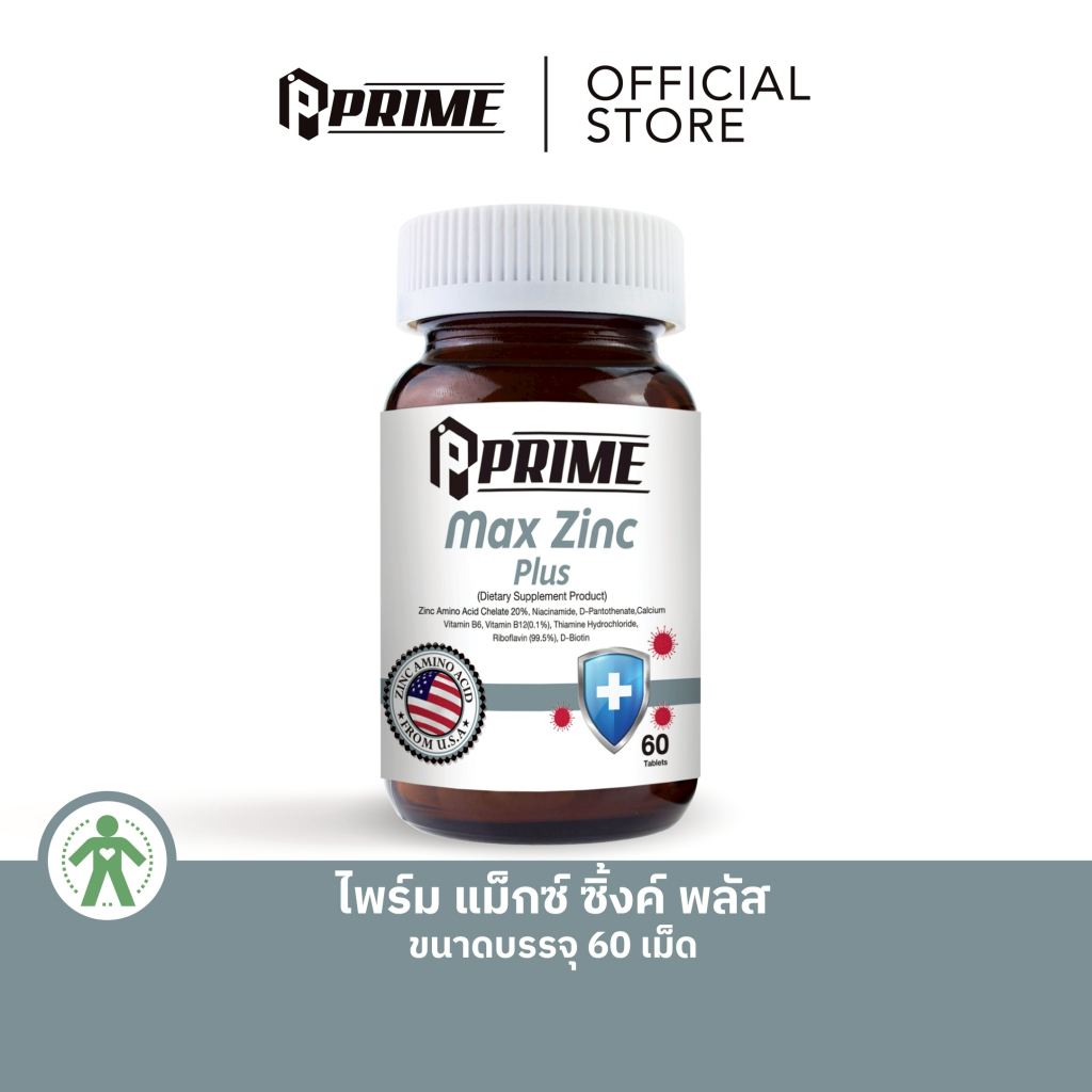 PRIME MAX ZINC PLUS 60เม็ด ผลิตภัณฑ์เสริมอาหาร ช่วยในการทำงานของระบบภูมิคุ้มกัน