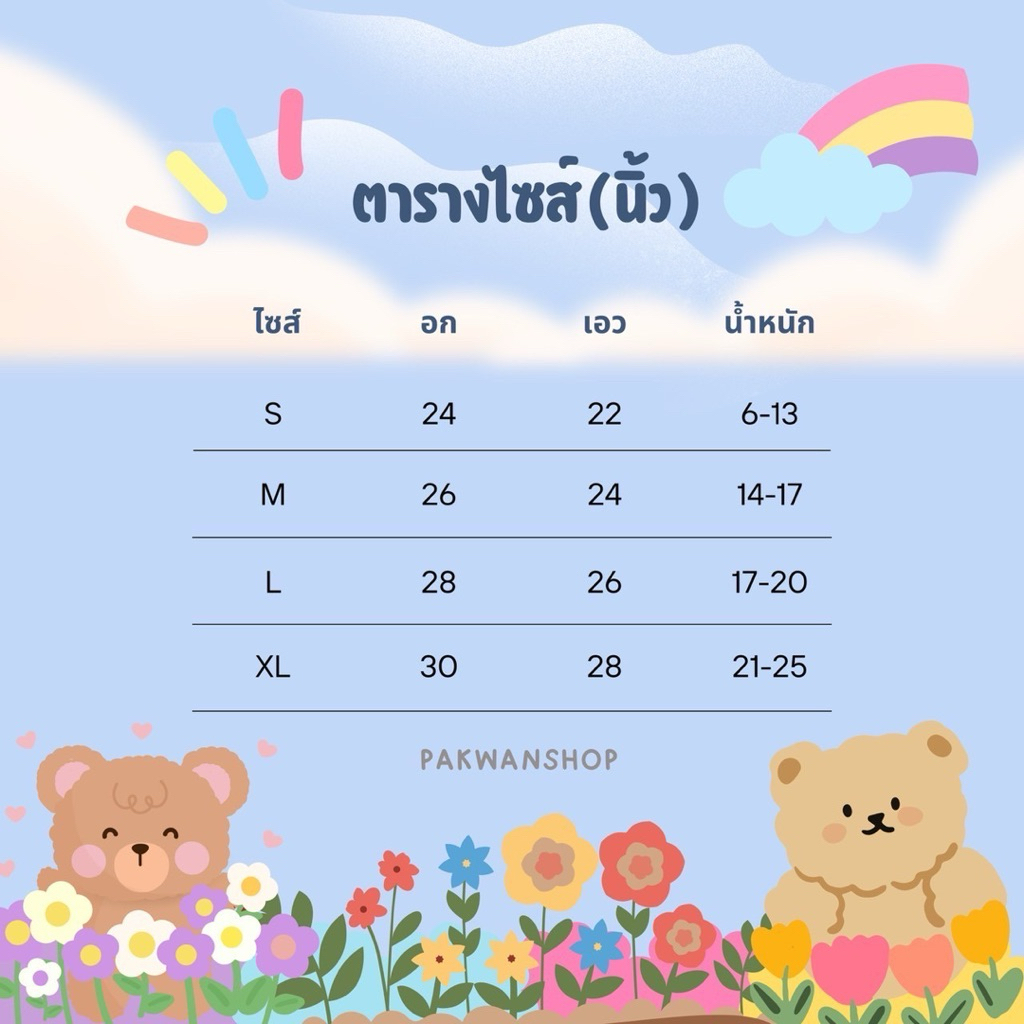 เซ็ตพี่น้อง เซ็ตครอบครัว ผ้าไหมอิตาลี (ยีราฟลายลิขสิทธิ์ร้านpakwanshop) ราคา ถูกที่สุด ดีลบีเคเค แกลเลอรีภาพที่ 2