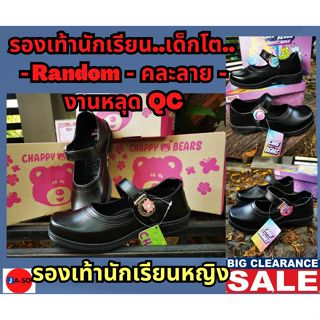 รองเท้านักเรียน เต็กโต รองเท้านักเรียนหญิง คละลาย ไม่มีกล่อง…