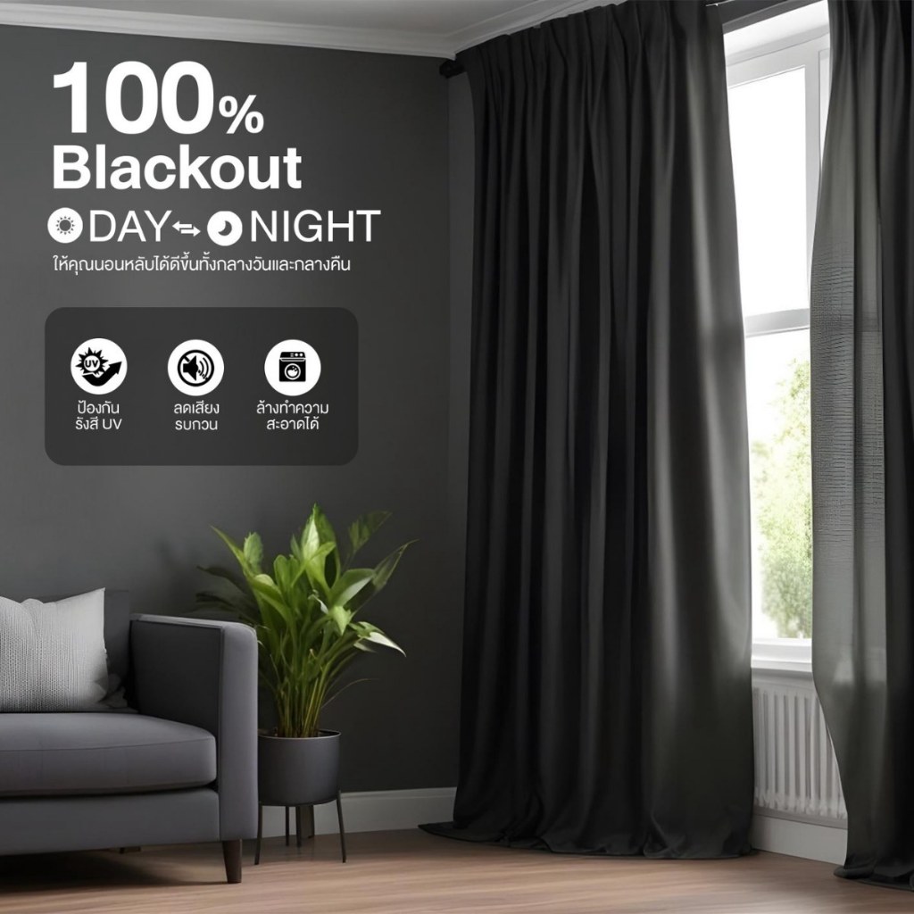 แนะนำ ผ้าม่าน ผ้าม่าน สีเทาเข้ม ม่านกันแสง กันuv ม่านตาไก่ ผ้าม่านกั้นห้อง  ตัดใหม่เตรียมจัดส่งนานกว่าปกติ ราคาพิเศษ มีเก็บเงินปลายทาง
