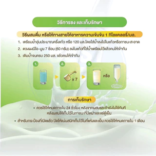 (3กระป๋อง ราคาพิเศษ มีของแถม) NEO-MUNE 400g. นีโอมูน อาหารเสริม สำหรับผู้ป่วยที่ต้องการโปรตีนและพลังงานสูง