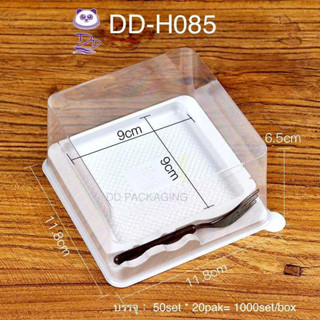 LOVE กล่องเค้กฐานขาว+ฝา+ส้อม(50ชุด)DD-H085 กล่องเค้กฐานขาว