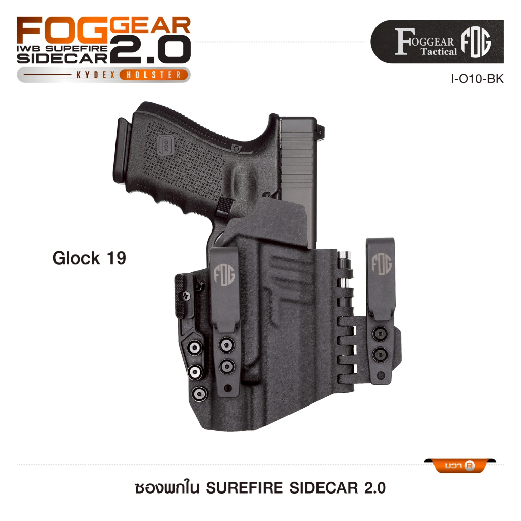 ซองพกใน X300 Series SUREFIRE SIDECAR 2.0 (FOGGEAR) สลับ ซ้าย/ขวา ได้