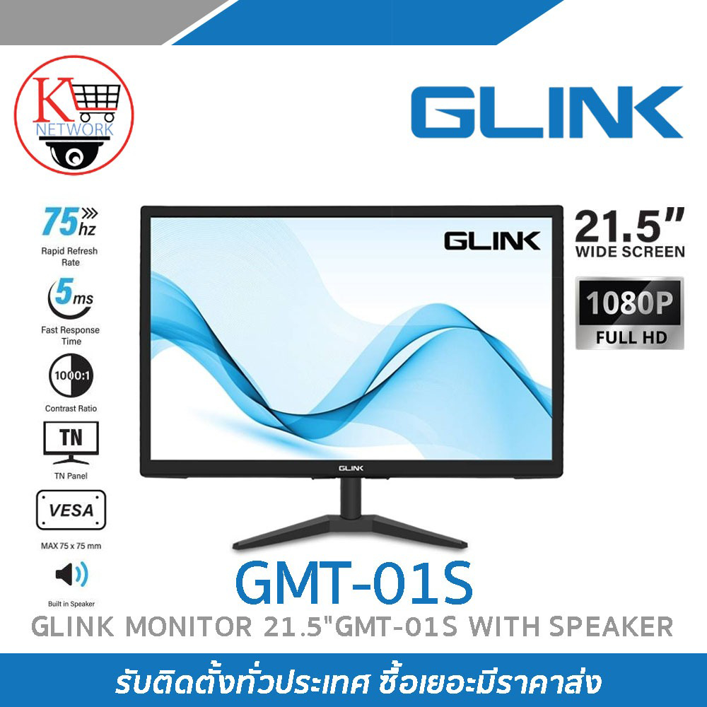 GLINK GMT-01S MONITOR 21.5" WIDE SCREEN 1080P FULL HD WITH SPEAKER มีลำโพงในตัว port VGA, HDMI