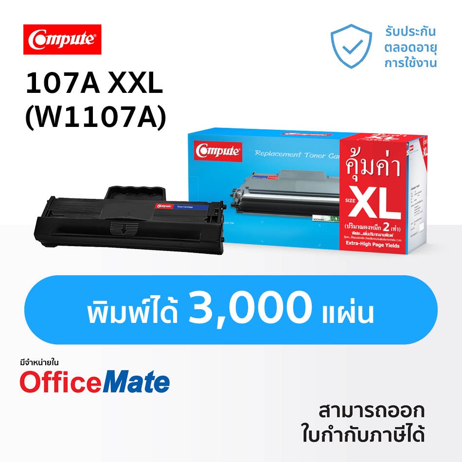 ตลับหมึก HP107A  W1107A ใช้กับ รุ่น HP LaserJet HP Laser 107a 107w 135a 135w 137fnw hp107a