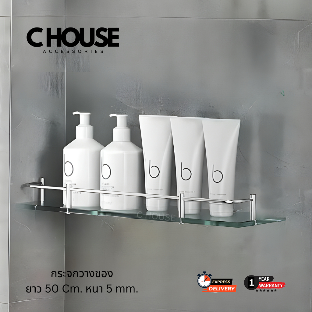 กระจกวางของ ชั้นวางของกระจก ความยาว 50 cm  ชั้นวางของกระจก ความยาว 50 cm