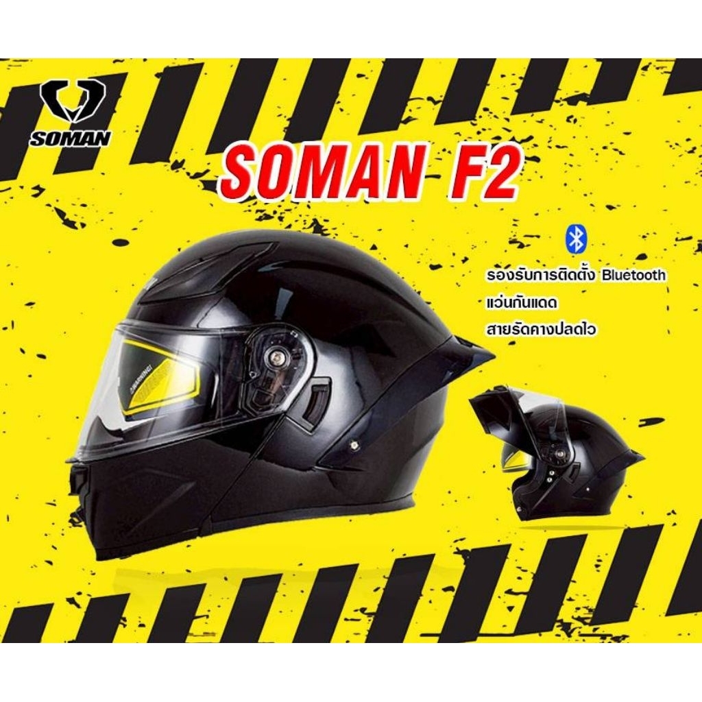 หมวกกันน็อค SOMAN F2 รุ่นใหม่ล่าสุด หมวกทรงสปอร์ต เปิดคางได้