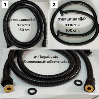 ชุดฝักบัวอาบน้ำ ฝักบัว ฝักบัวสีดำ ก้านแข็งสแตนเลส รุ่นกลม9นิ้ว3ระดับ RAIN SHOWER MATT BLACK ICON