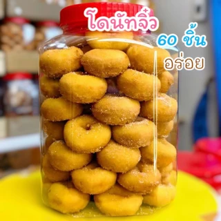 ขนมโดนัทจิ๋ว เลือกขนาดด้านใน