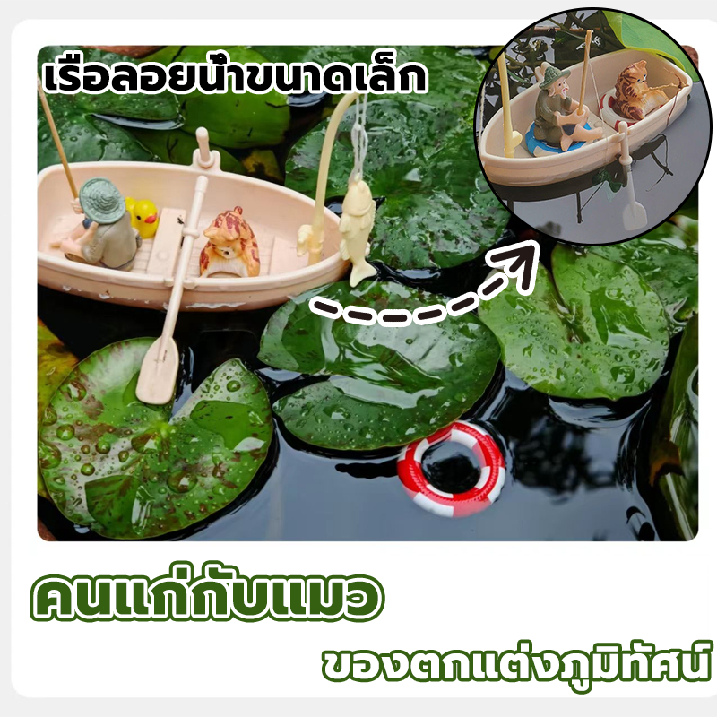 ของตกแต่งภูมิทัศน์ตู้ปลา อุปกรณ์ตกแต่ง ของเล่น DIY แต่งตู้ปลา layout ตู้ปลา ตู้ปลาเล็ก ตู้ปลา