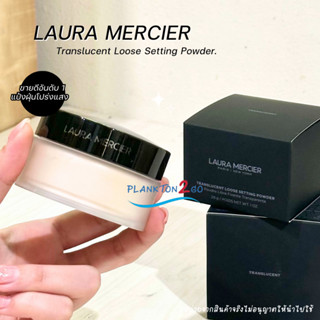 แป้งฝุ่น Laura Mercier Translucent Loose Setting Powder 29g …