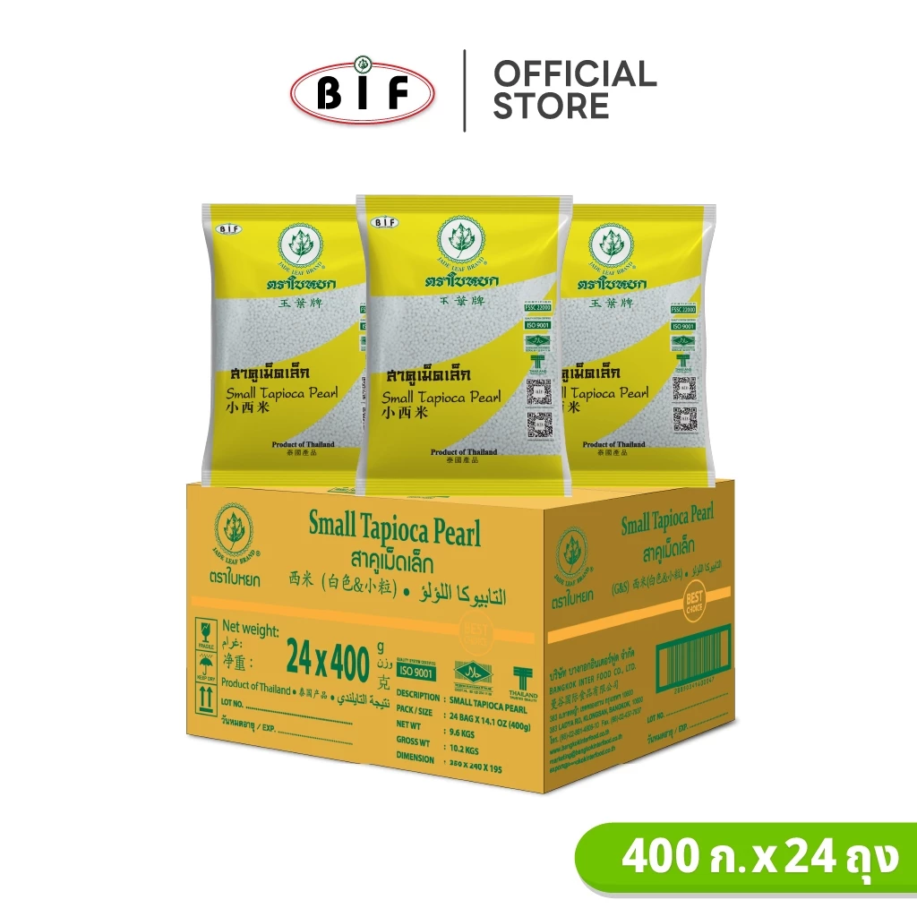 (ยกลัง) สาคูเม็ดเล็ก ตราใบหยก 400 g. x 24 ถุง