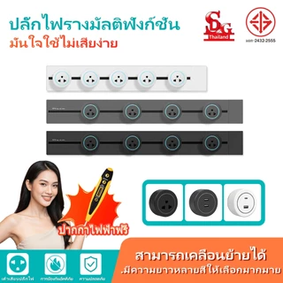 🔥COD💥SDG ปลั๊กไฟ 8000W ที่เลื่อนวางได้ เหมาะสำหรับห้องครัวและห้องนั่งเล่นรองรับการติดตั้ง USB type-C ได้รับการรับรอง มอก