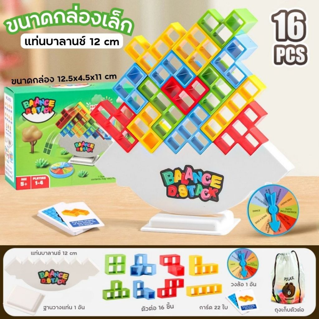 Tetra Tower เกมต่อตึก 16 ชิ้น เกมตึกถล่ม รูปที่ 4