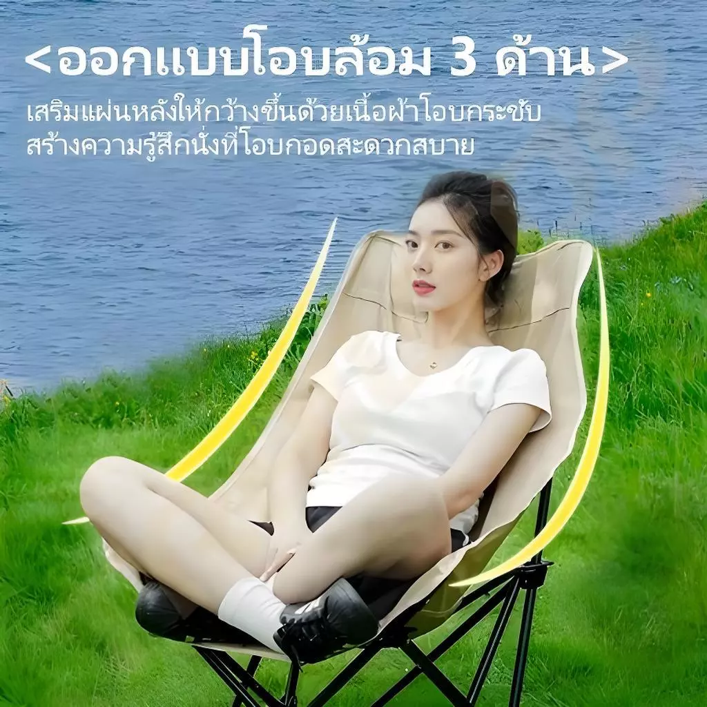 Yegey เก้าอี้แคมป์ปิ้ง หลังสูง 90 ซม. พับได้ รับน้ำหนัก 300 กก. thumbnail 8