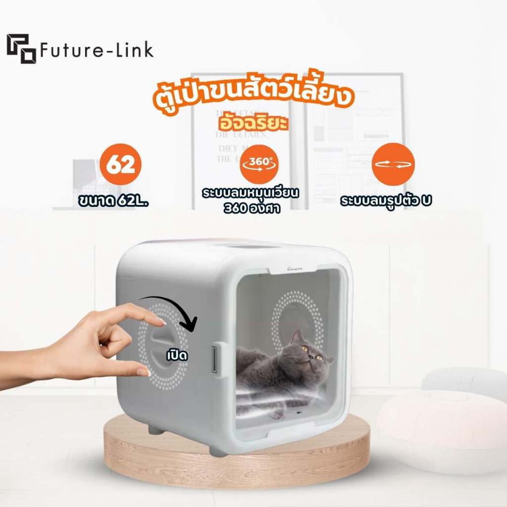 Smart Pet Drying Box ตู้เป่าขนสัตว์เลี้ยงอัจฉริยะ ระบบลมรูปตัว U เชื่อมต่อแอพ Tuya Smart