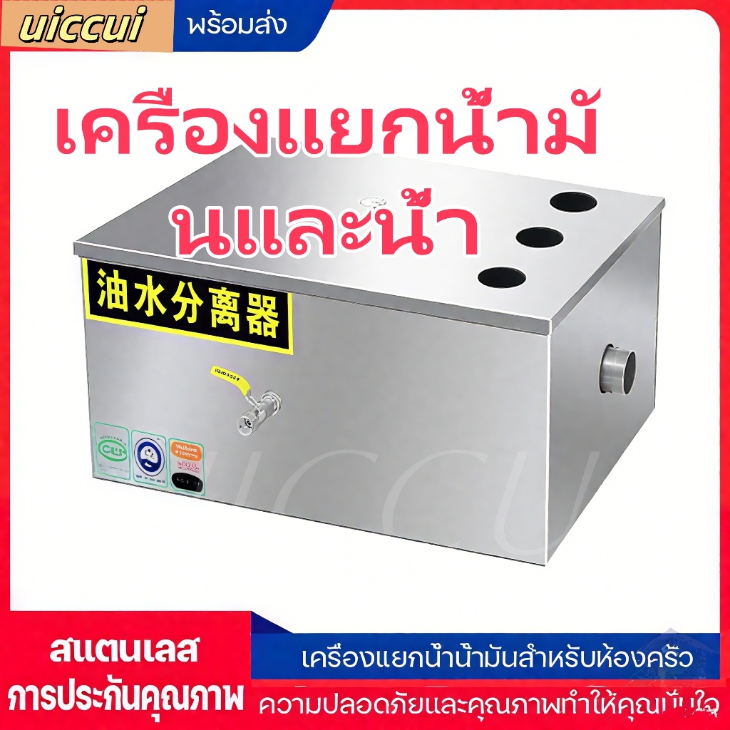พร้อมส่ง ถูกสุด ถังดักไขมันสแตนเลส ถังดักไขมันใต้ซิงค์ สําหรับห้องครัว ร้านอาหาร