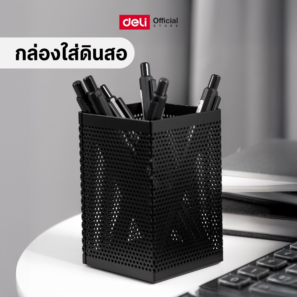 กล่องใส่ดินสอ (สีดำ) Deli รุ่น E908 / E909 ทรงกระบอก/ทรงเหลี่ยม สำหรับเก็บปากกา (จำหน่าย 1 กล่อง)