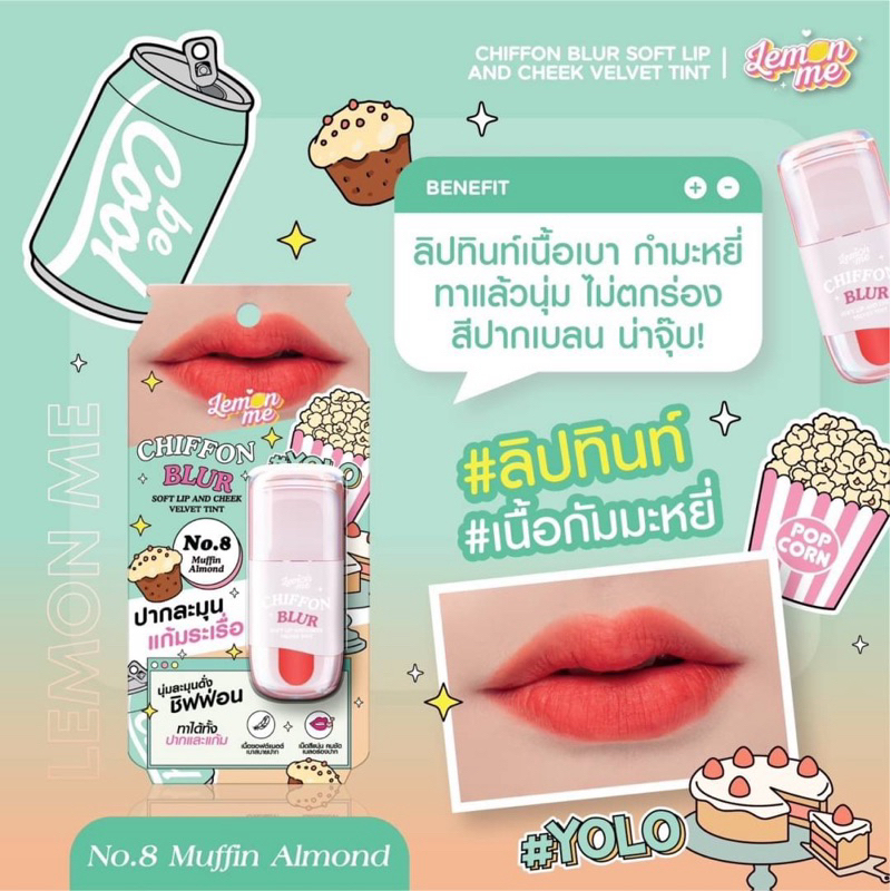 ลิปทินท์ ทาได้ทั้งแก้มและปาก เลม่อนมี Lemon Me Chiffon Blur Soft Lip And Cheek Velvet Tint LM2001 - รูปที่ 7