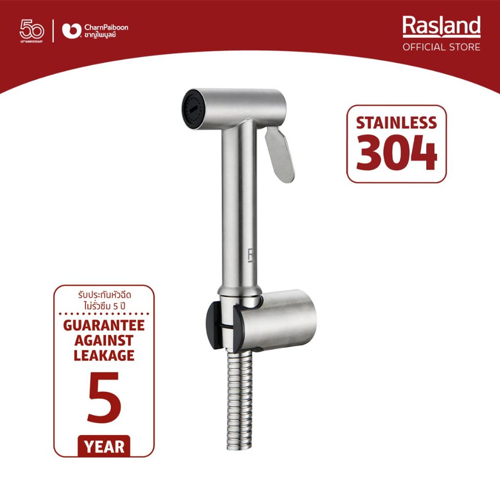 RASLAND ชุดสายฉีดชำระสแตนเลส พร้อมสายและขอแขวนครบชุด | RA DZ-3330