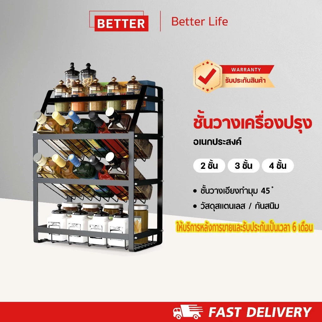 Better ชั้นวางเครื่องปรุง 3-4 ชั้น แร็คครัวขวดปรุงรส การออกแบบเอียง สแตนเลส ป้องกันสนิม ป้องกันน้ำมัน ทำความสะอาดง่าย