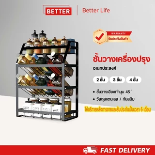Better ชั้นวางเครื่องปรุง 3-4 ชั้น แร็คครัวขวดปรุงรส การออกแบบเอียง สแตนเลส ป้องกันสนิม ป้องกันน้ำมัน ทำความสะอาดง่าย