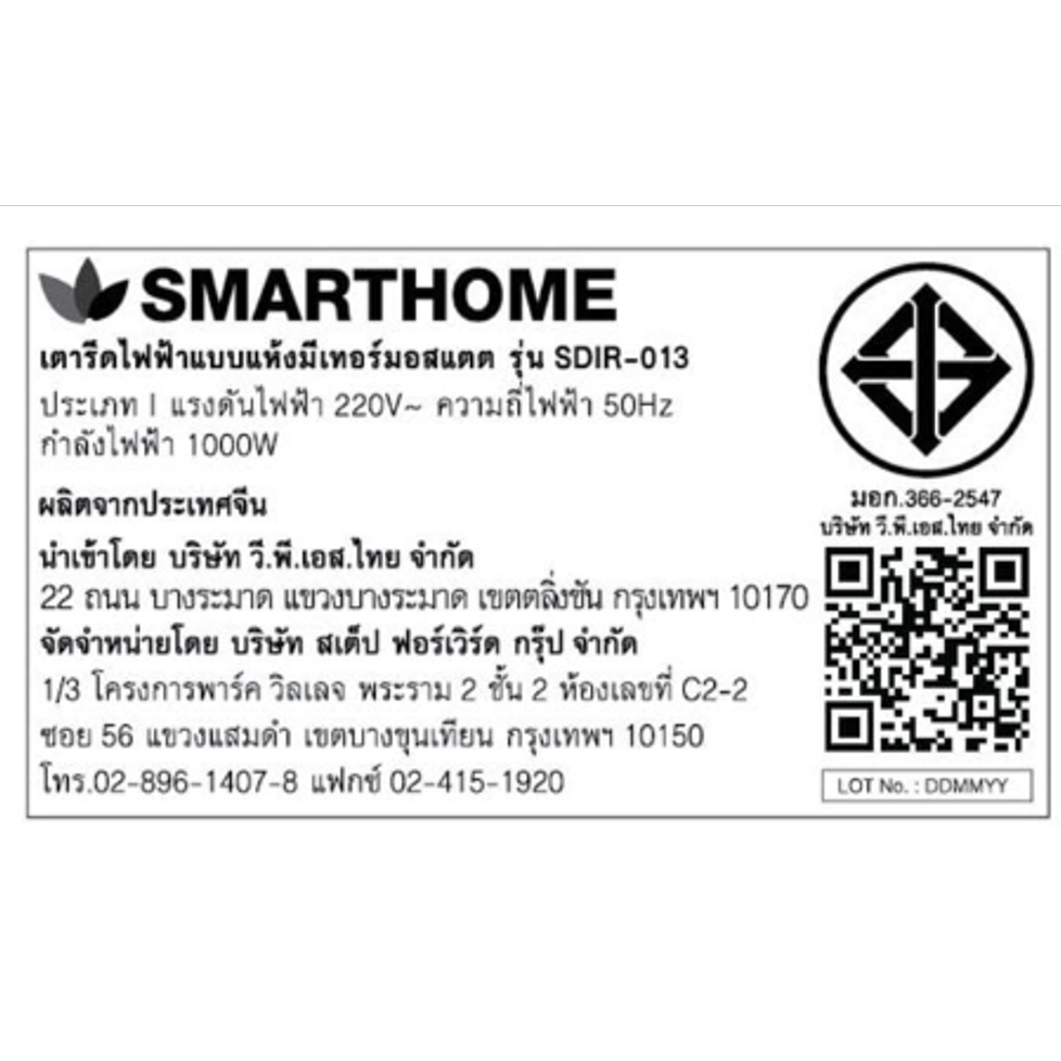เตารีดไอน้ำ Smarthome รุ่น SSIR-907 / SSIR-925 เตารีดแห้ง SDIR-009 / SDIR-011 เตารีดไฟฟ้า เตารีดพกพา ราคา ถูกที่สุด ดีลบีเคเค แกลเลอรีภาพที่ 9