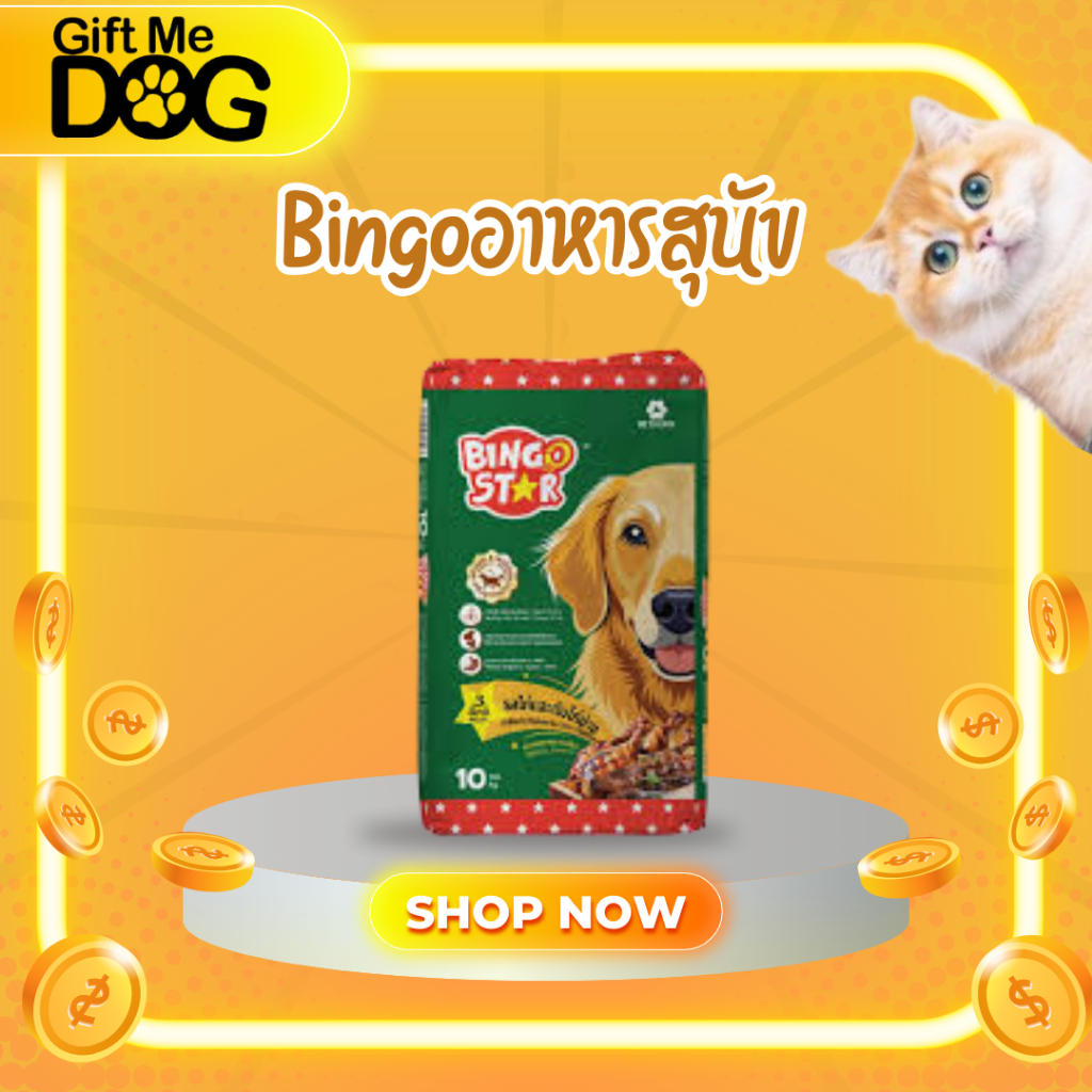 อาหาร3สี Bingo 3 MIX รสไก่และตับย่าง ขนาด20kg อาหารชนิดเม็ดสำหรับสุนัข