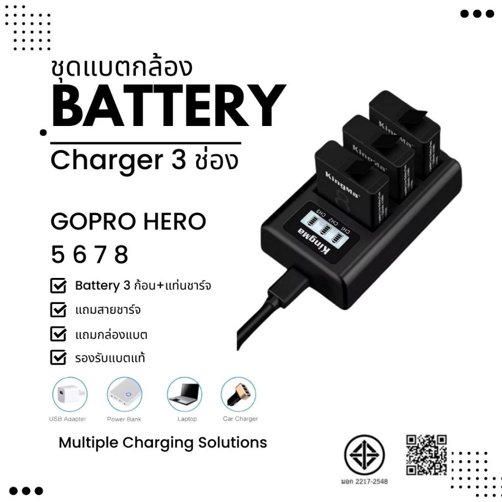แบต GoPro Battery (Gopro Hero GoPro Hero 8 GoPro Hero 7 GoPro Hero 6 GoPro Hero 5 )