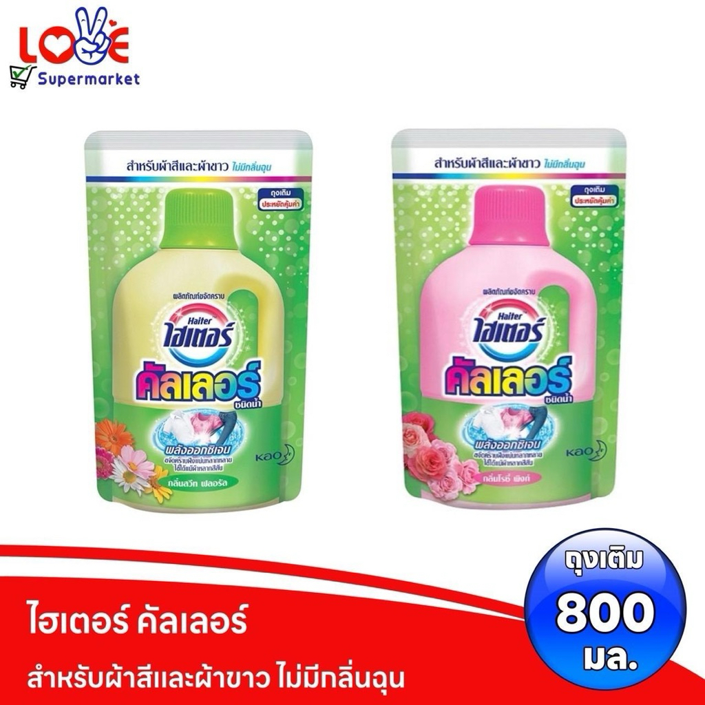 ไฮเตอร์ คัลเลอร์ ผลิตภัณฑ์ขจัดคราบ พลังออกซิเจน *ชนิดน้ำ ถุงเติม* (ขนาด 800 มล.)