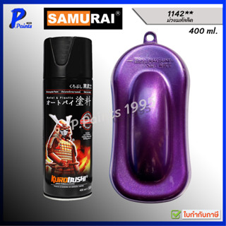 [ส่งด่วนในวัน] สีสเปรย์ซามูไร 1142** ม่วงประกาย ม่วงเมทัลลิค…