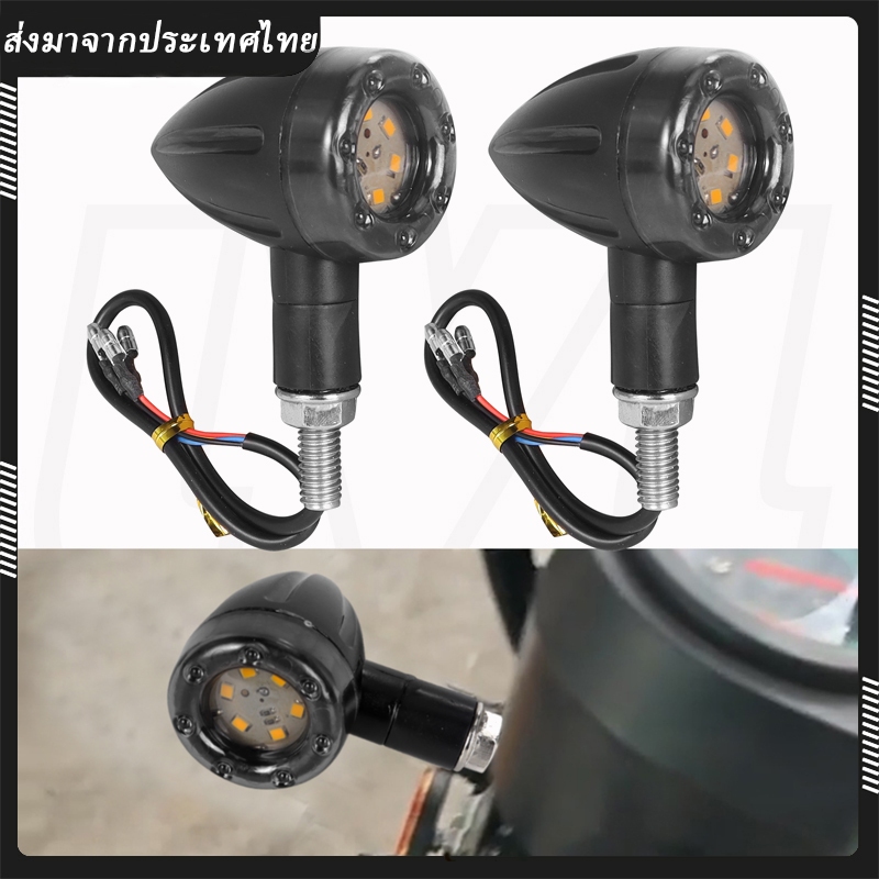 ไฟเลี้ยวรถจักรยานยนต์ LED 2 ชิ้น