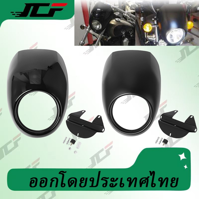 ฮู้ดไฟหน้ารถจักรยานยนต์ Harley 883 XL1200