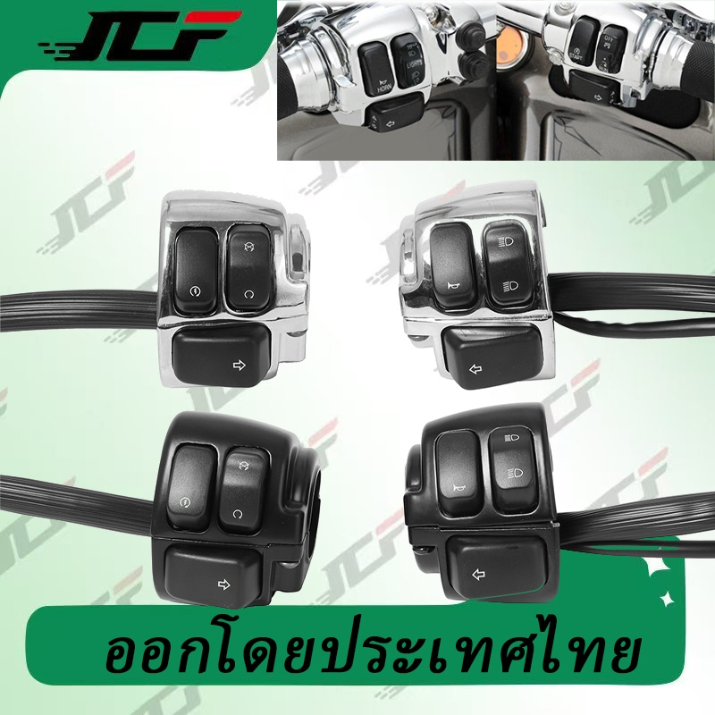 สวิตช์ควบคุมไฟแฮนด์รถมอเตอร์ไซค์ (25 มม.) พร้อมสายไฟ สําหรับ Harley uejfrdkuwg 1 คู่