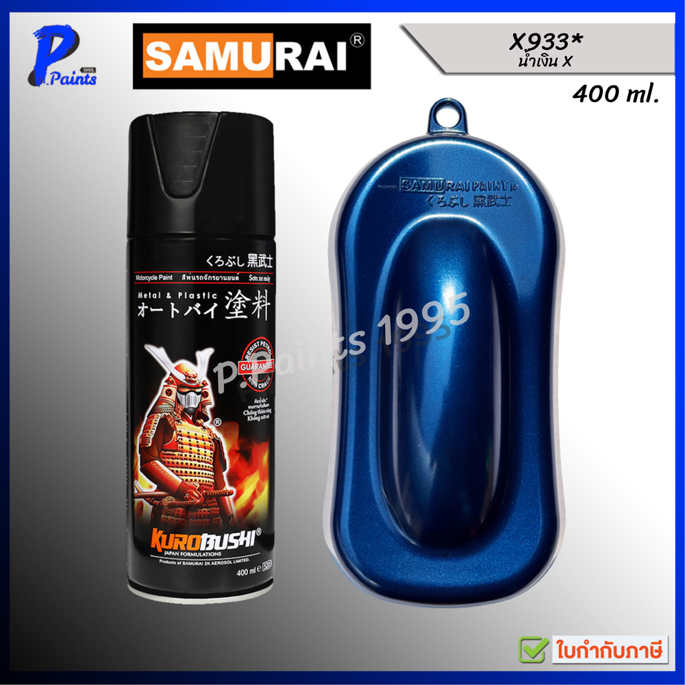 [ส่งด่วนในวัน] สีสเปรย์ซามูไร X933* สีน้ำเงิน X ซีรัลลิก สีซามูไร SAMURAI Xirallic Blue Metallic