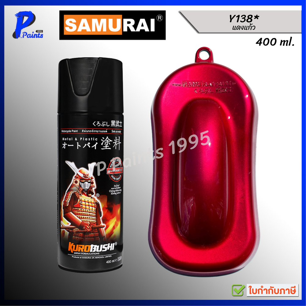 [ส่งด่วนในวัน] สีสเปรย์ซามูไร สีแดงแก้ว Y138* แดงแก้ว แดงโปร่งใส แดงแคนดี้ สีพ่นรถ SAMURAI RED CANDY