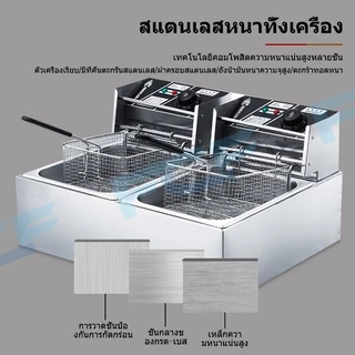 FCF หม้อทอดไฟฟ้า 12 ลิตร 5000w หม้อทอดไฟฟ้า เตาทอดไฟฟ้า หม้อทอดไรนำมัน 2อ่าง หม้อทอดเฟรนซ์ฟรายไฟฟ้า