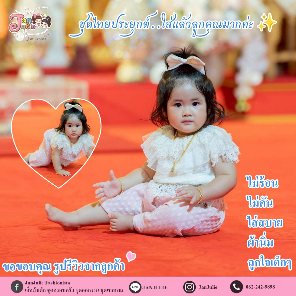 J002G ชุดไทยเซ็ทกาสะลอง ซ้องปีบสำหรับเด็กเดือน ชุดเซ็ท