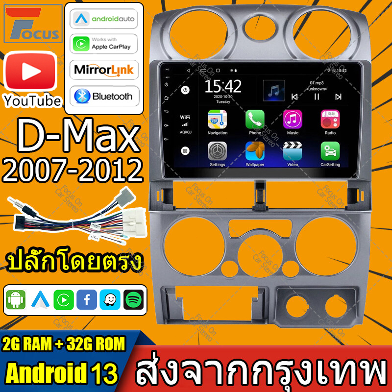 【4+32/64G】Isuzu DMAX 2007-2012 2din รถวิทยุ Android 13 9 นิ้วหน้าจอสัมผัสระบบนำทาง Carplay GPS เครื่