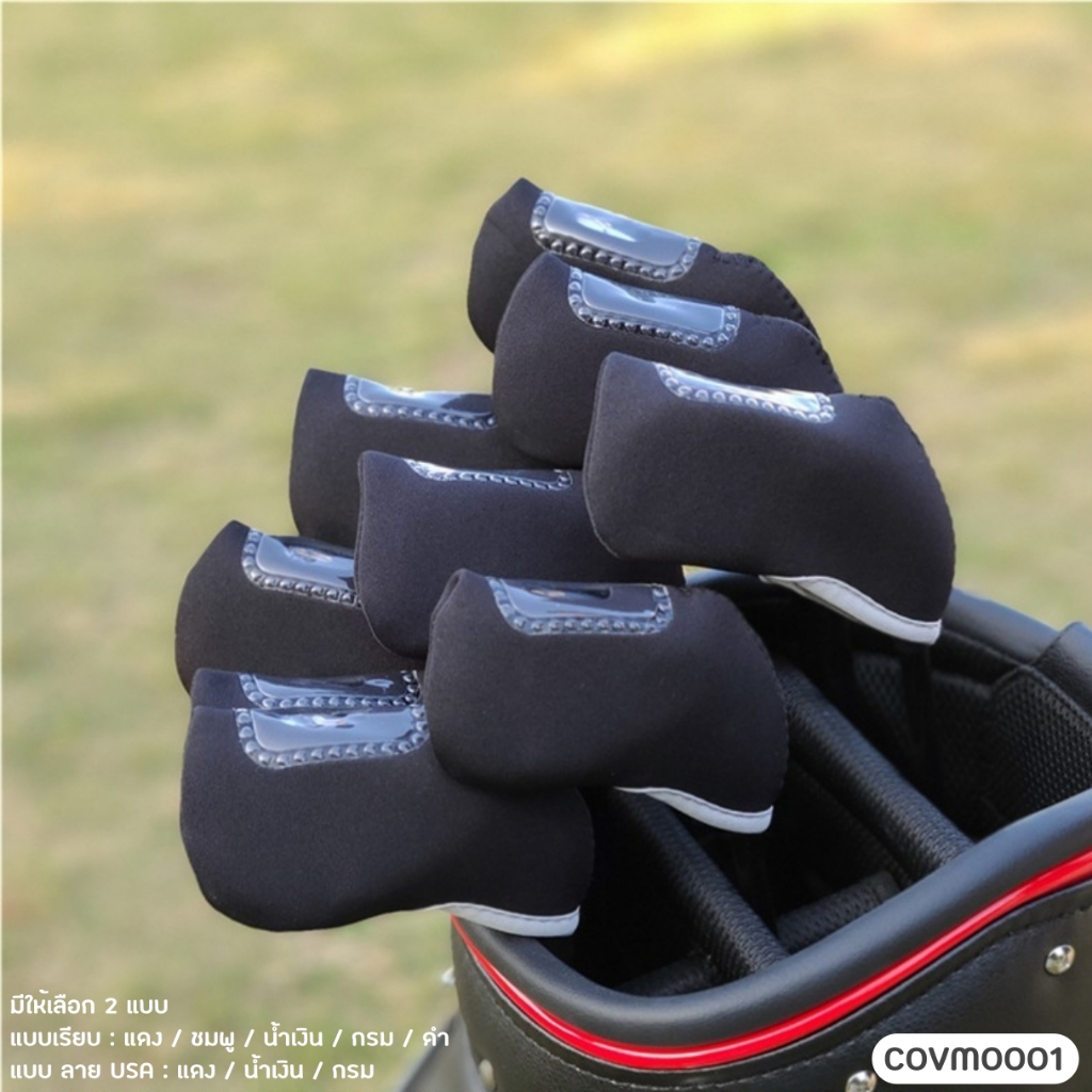 ปลอกหุ้มหัวไม้กอล์ฟชุดเหล็ก Golf Head Cover Iron Set 10 Pcs.(COVM0001)