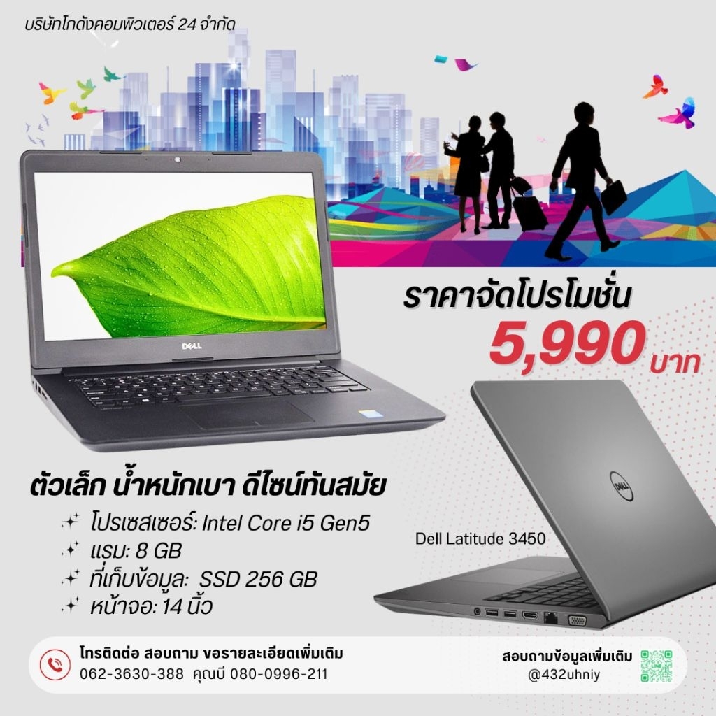 โน๊ตบุ๊คมือสอง สภาพสวย  ทำงานลื่นๆ ประมวลผลเร็ว เล่นเกมส์ได้