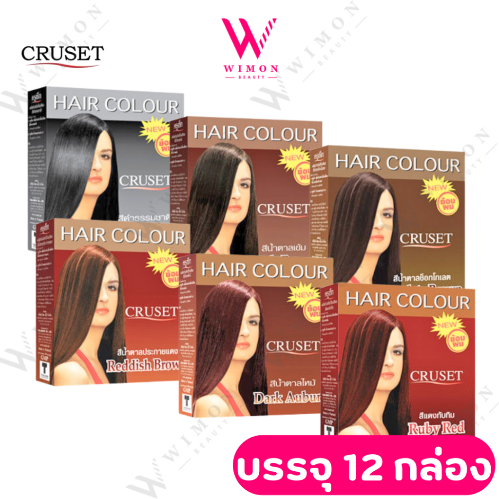 (ยกแพ็ค 12 กล่อง) Cruset Hair Colour 28ml.x12 ครูเซ็ท แฮร์ คัลเลอร์ ย้อมผมสูตรน้ำ ปิดผมขาว